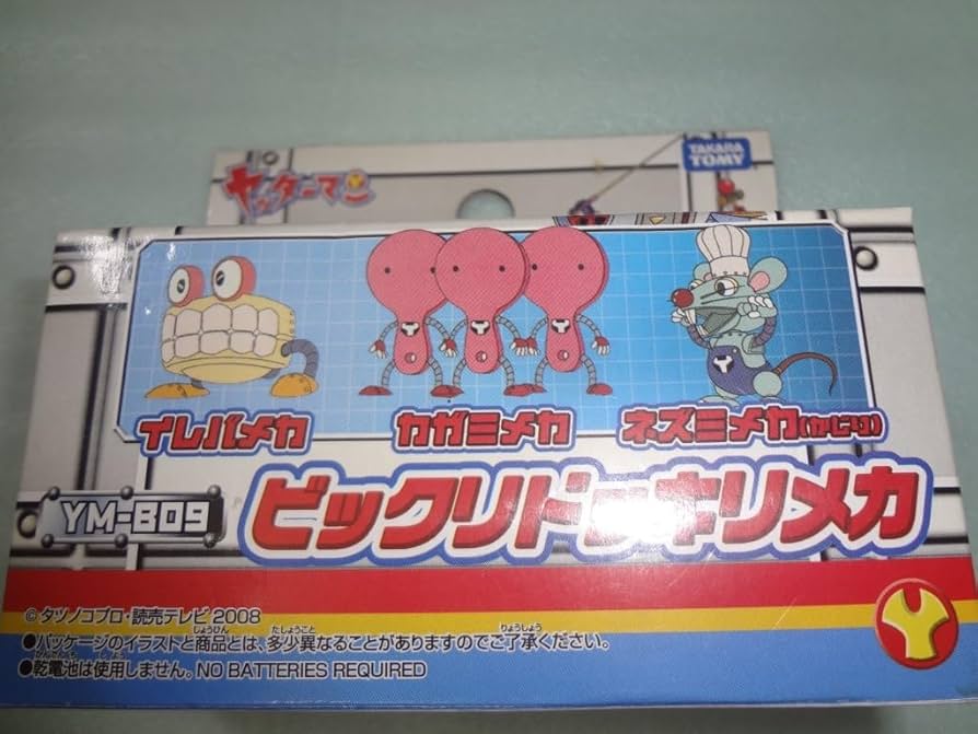 タカラトミー ビックリドッキリメカ クリアブルー Amazon.co.jp: ヤッターマン YM-B05 ビックリドッキリメカ
